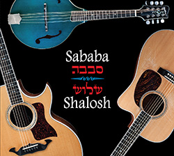 Shalosh Cover 250px